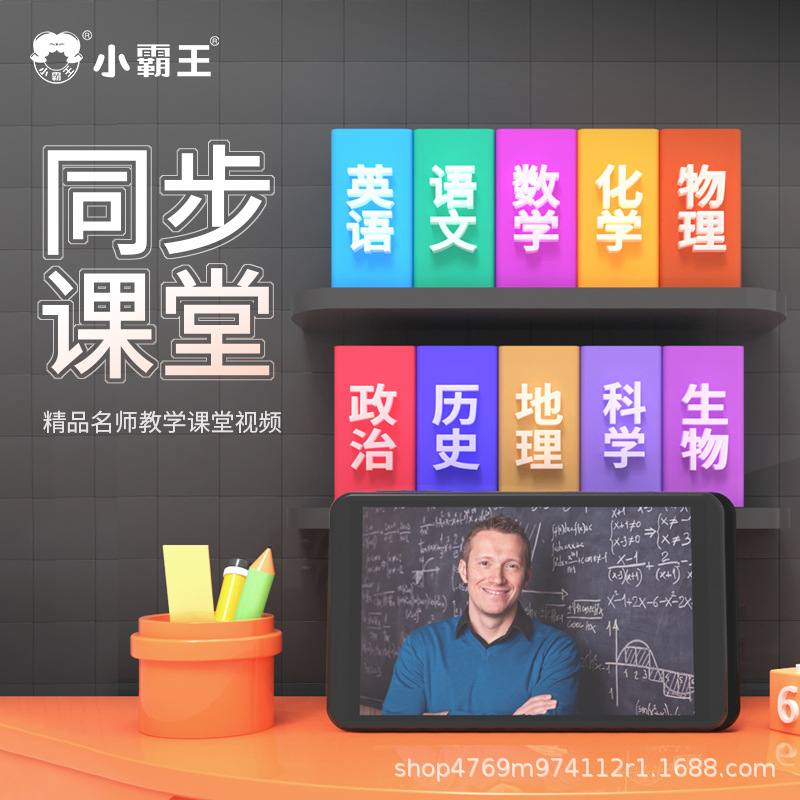 Official Flagship 2025 New Learning Machine English Player for Students, First Grade to High School Textbooks