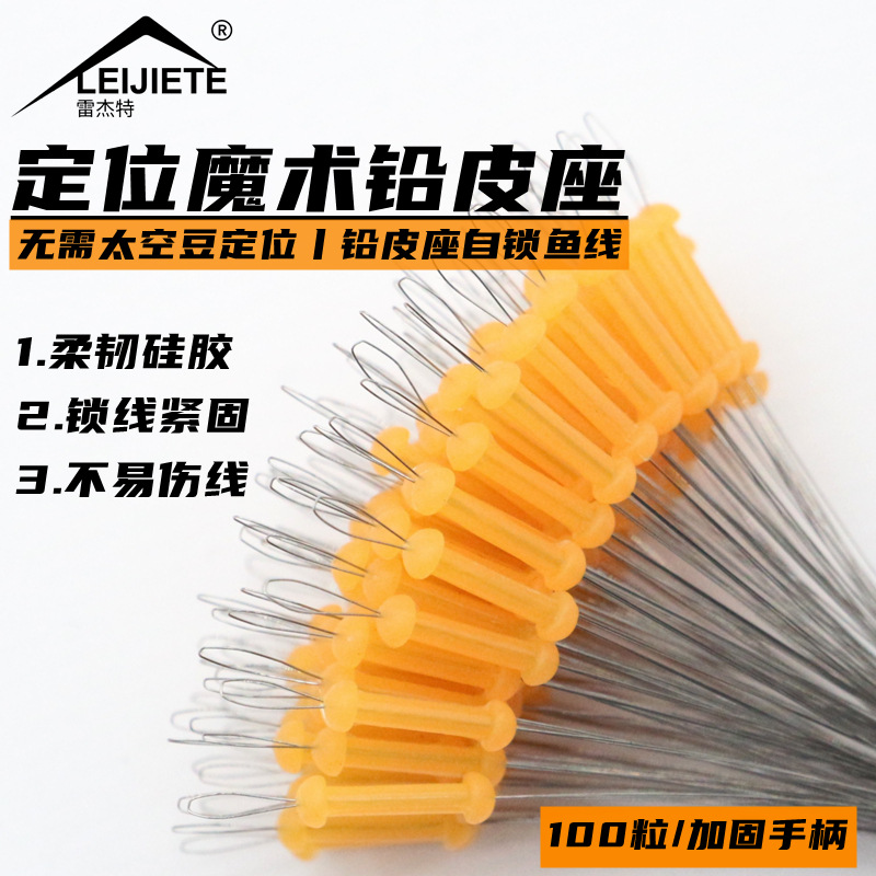 Самозапирающееся кожаное сиденье, 100 штук, силиконовые одноразовые бобы, рыболовные принадлежности