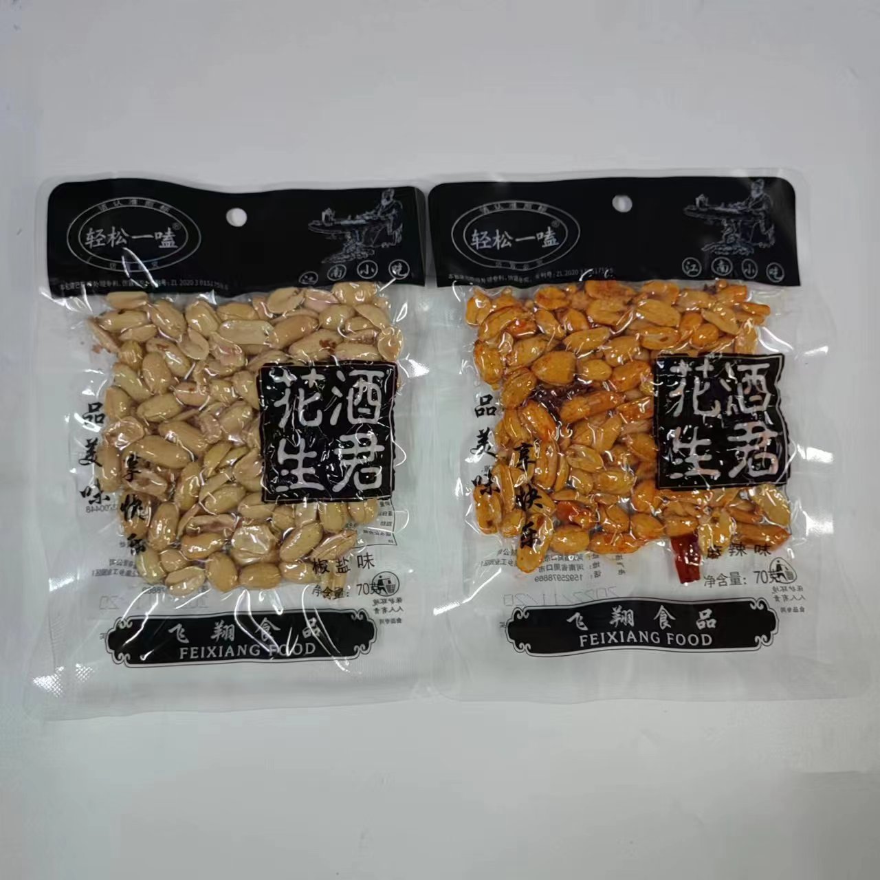 Легкие в употреблении арахисовые ядра с солью и перцем 70г супермаркет гостиничные закуски упаковка 100 штук оптовая продажа
