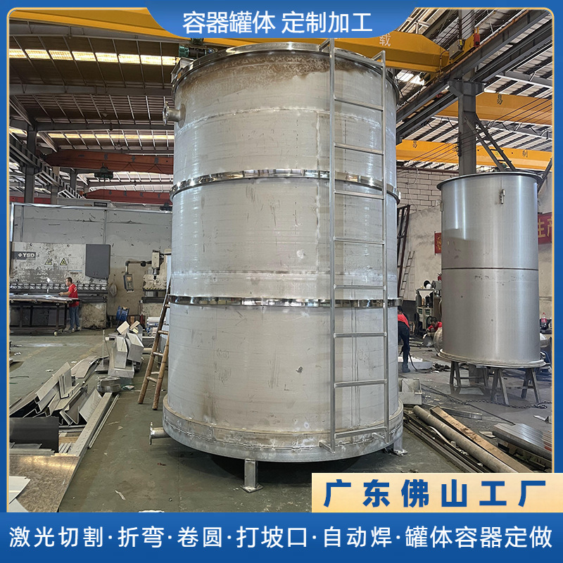 Индивидуальные стальные резервуары для хранения, резервуары из нержавеющей стали Фошань, резервуары из углеродной стали, производители на заказ