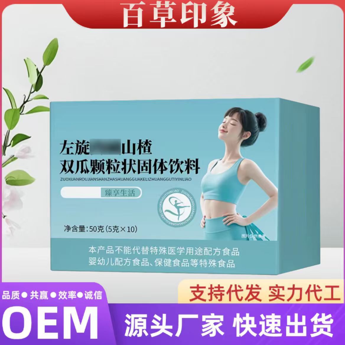 Рекомендуем: L-Карнитин, боярышник, гранулы двойного дыма, твердый напиток, горячая продажа