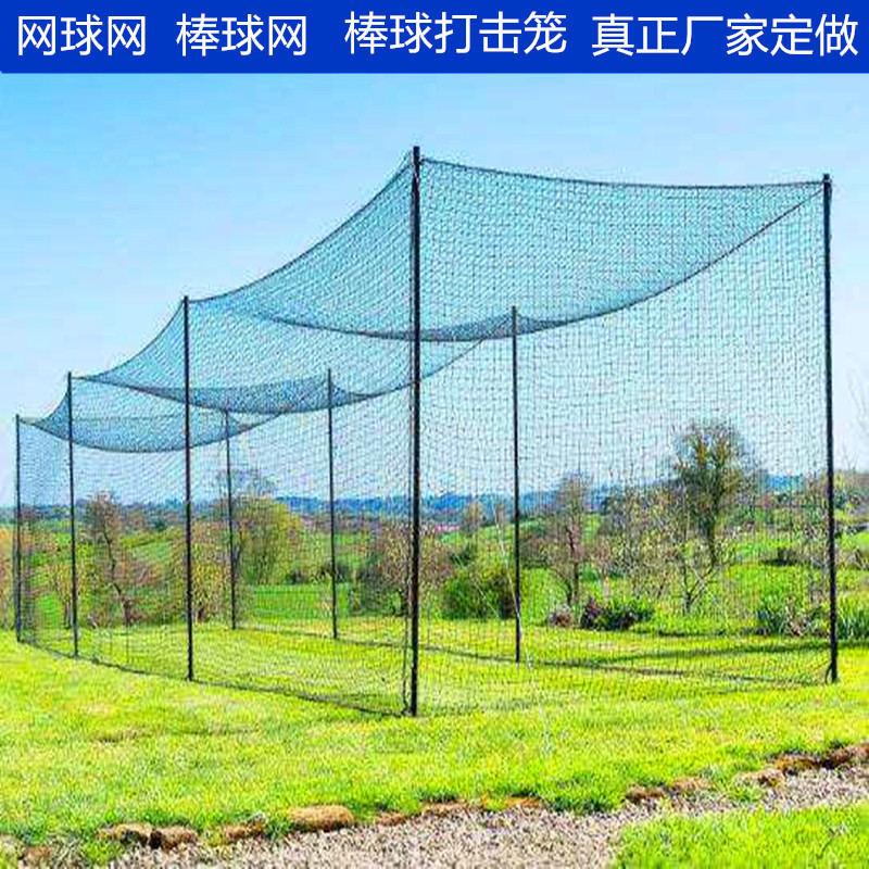 golf net golf course purse seine golf blow net baseball tennis court protection tennis net