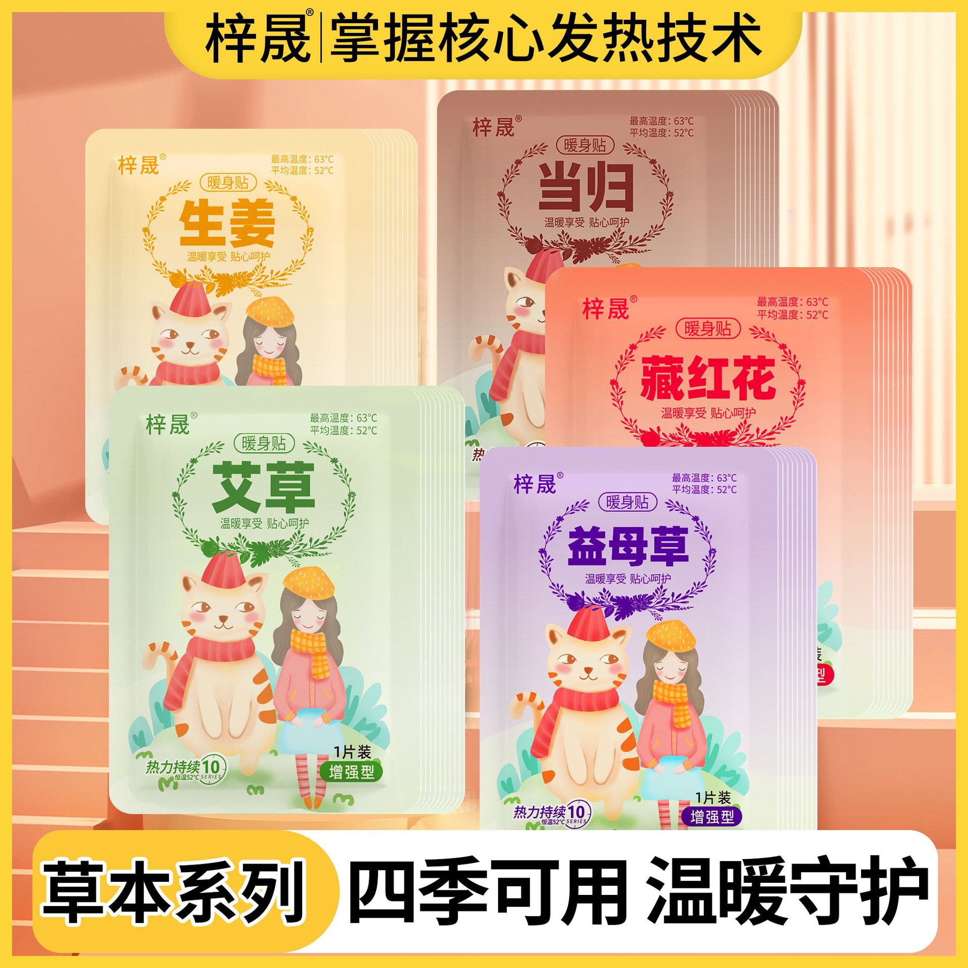 Пластырь из полыни для теплого тела, самонагревающийся теплый пластырь, оптовая продажа, холодный теплый пластырь из пастушьей сумки