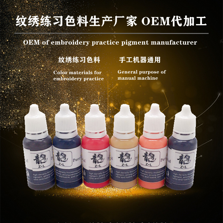 Zl Tattoo Practice Color Korean Semi-Permanent Eyebrow Tattoo Embroidery Eyebrow Bleaching Lip Eyeliner 18 ml Color Emulsion Classy Eyebrow Eye Lip