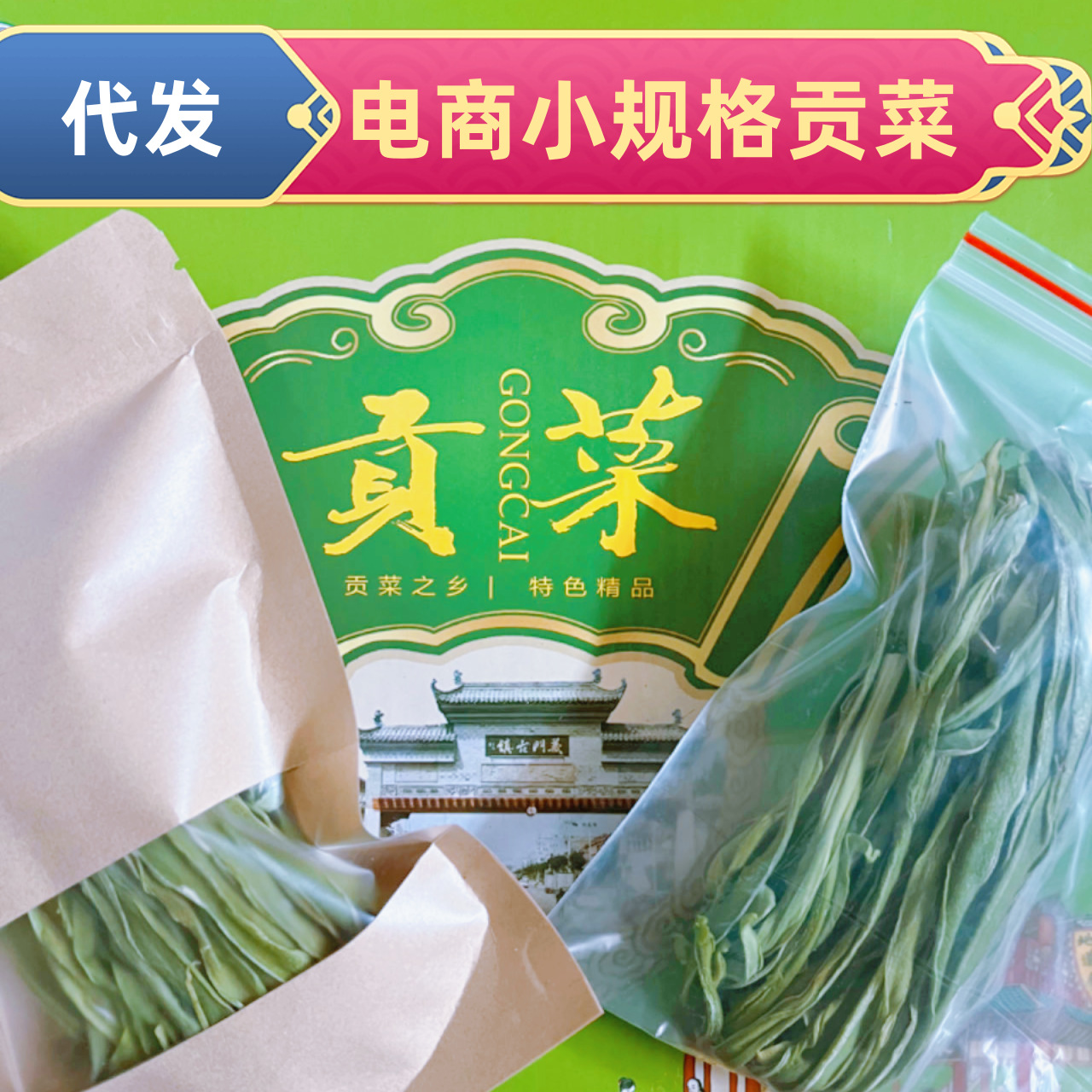 Производители сухих продуктов для горячего блюда, отборные безсвинцовые сухие продукты, небольшая упаковка, первичное снабжение, субупаковка для коммерческих партий