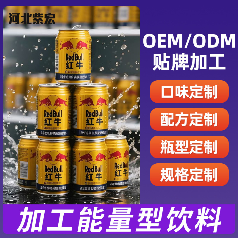 Энергетический функциональный напиток, индивидуальная обработка