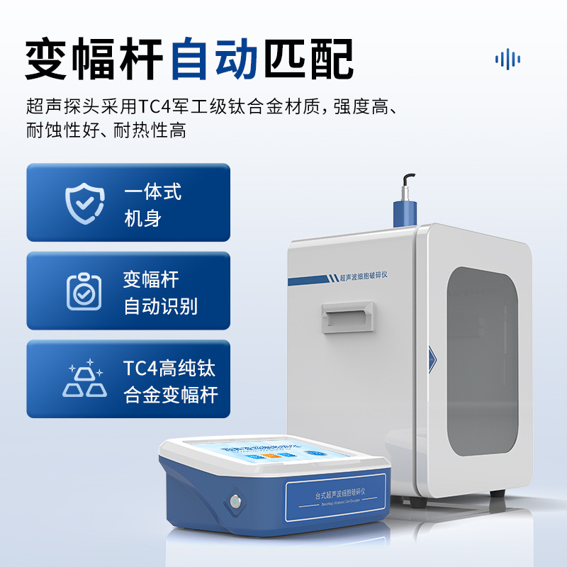 Ultrasonic Cell Disruptor Split Laboratory Emulsification Sample Crushing and Cracking Machine Extraction Dispersion Homogenizer