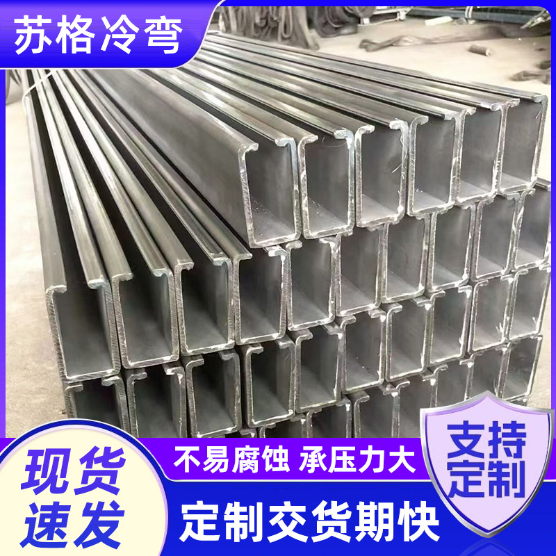 Cold-Bent C-Shaped Steel Vibrating Screen Profile Is Not Easily Corroded, Can Withstand High Pressure, Modular Support Track Vibrating Screen Longitudinal Beam