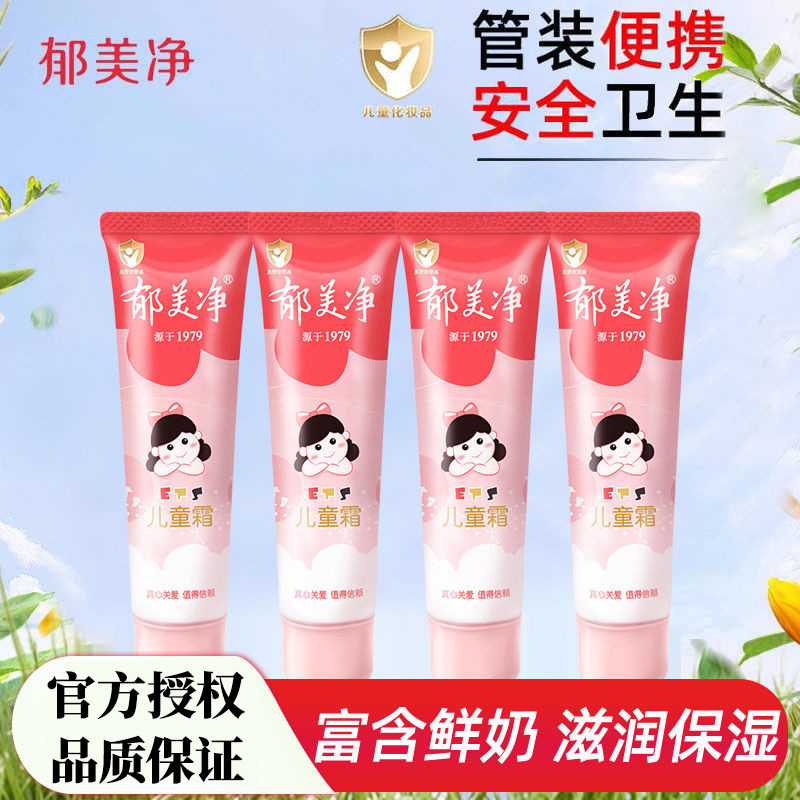 Крем Yumeijing в тюбике 30г Увлажняющий и питательный для рук