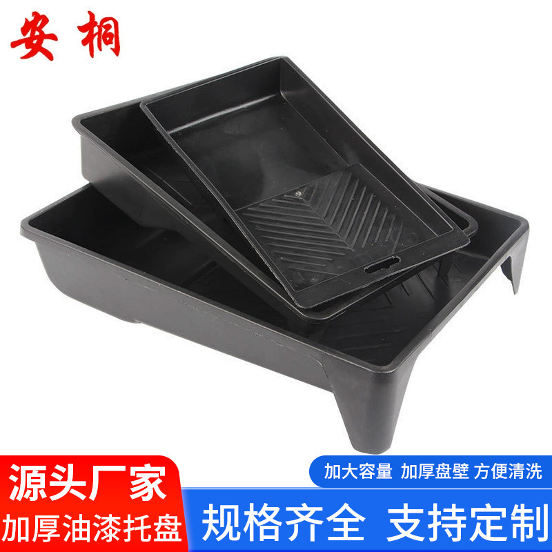 Лоток для краски, кастомный лоток для латексной краски, палитра для красок, 9 дюймов, кастомный лоток