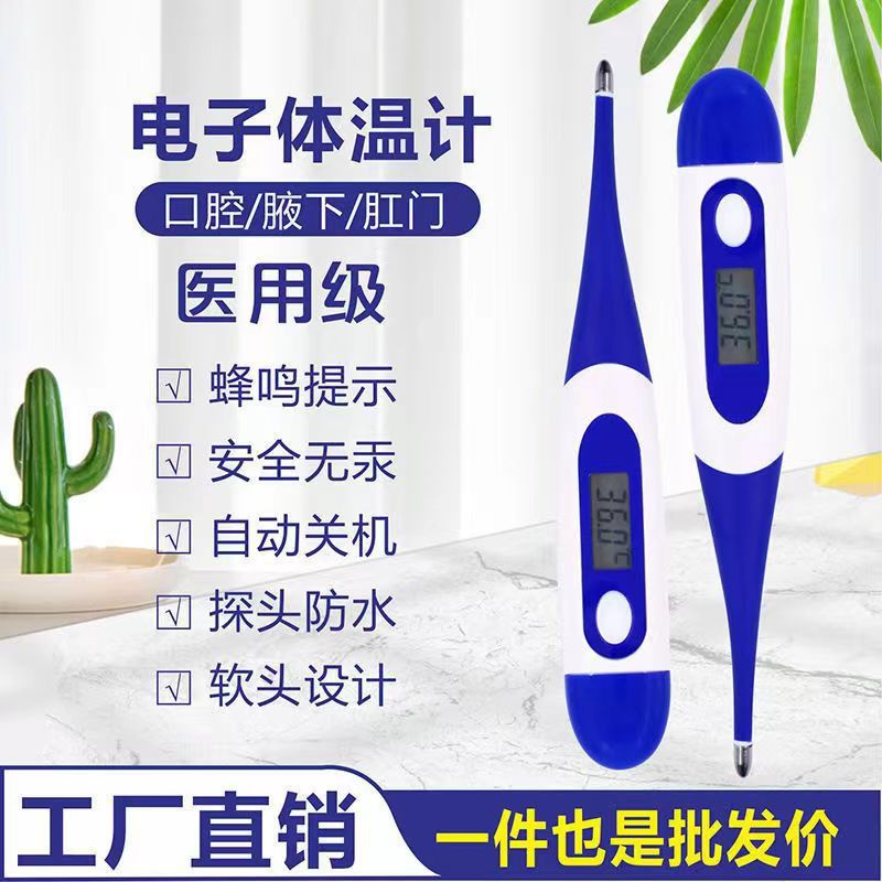 Электронный термометр умный китайский медицинский цифровой термометр с мягким наконечником для взрослых и детей