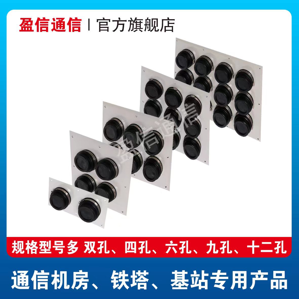 Производитель окон для подачи кабелей 1/2/4/6/9/12 отверстий, герметичное окно для базовых станций, защита порта внешнего питания