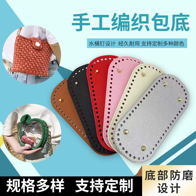 Аксессуары для дна сумки оптом, металлическая основа, PU, крестообразный узор, 18*8 см, овальное дно с гвоздем