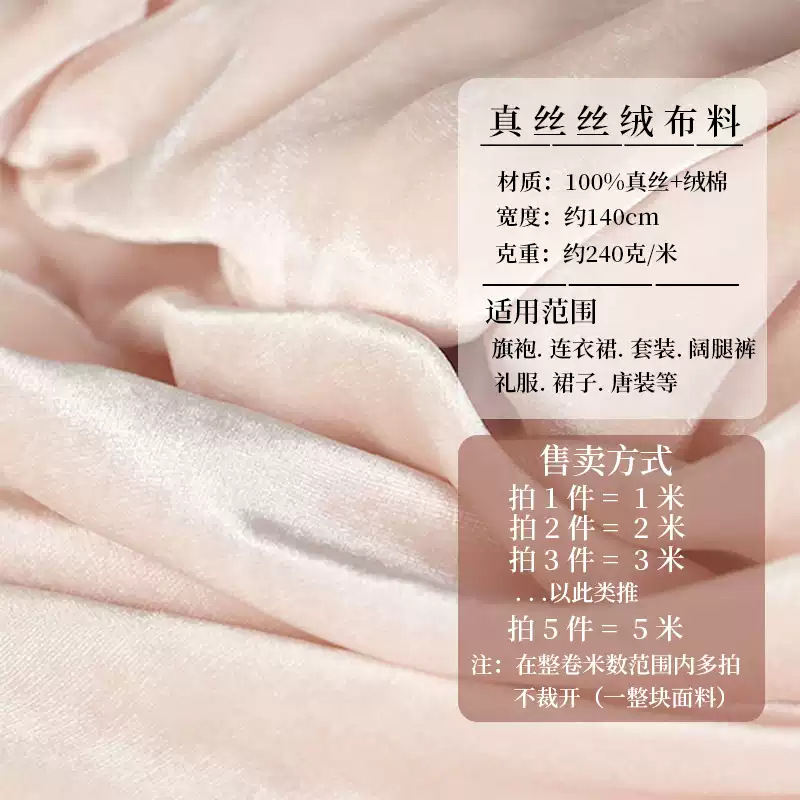 Silk Velvet Fabric Mulberry Silk Velvet High-grade Golden Velvet Cheongsam dress Dress Velvet Silk Fabric