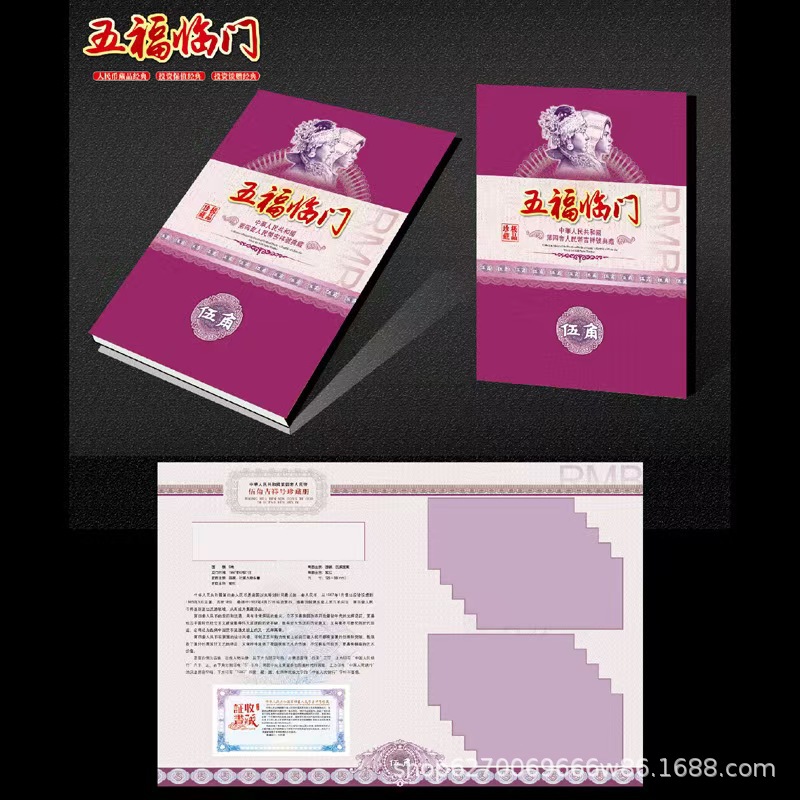 The fourth set of RMB coin book dominating the world collection 10 serial number books bank insurance gifts