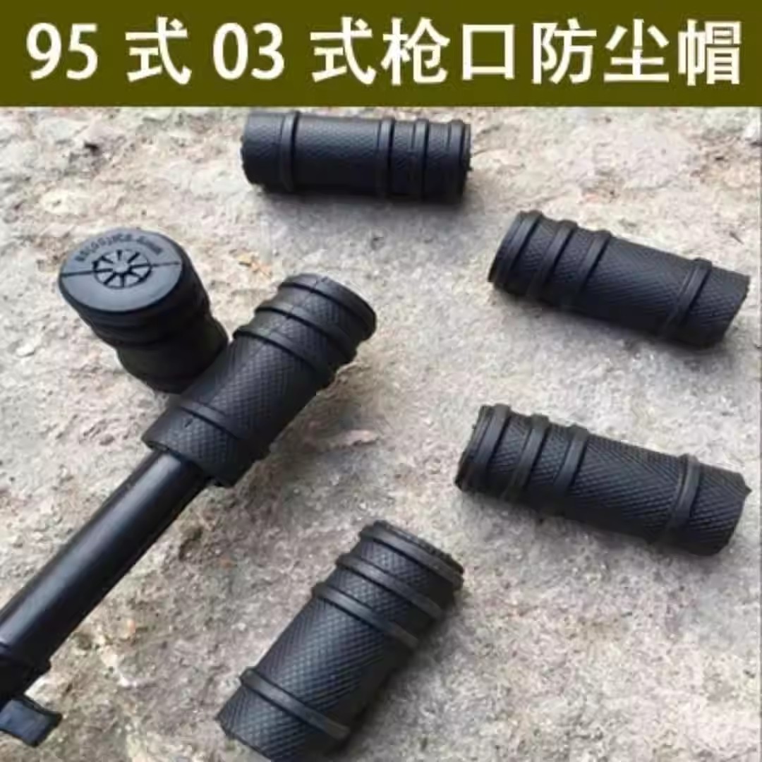 Резиновая модель пистолета 95/95-1/03, заглушка для дульного среза, резиновая заглушка, резиновый чехол, аксессуар для симуляционного обучения