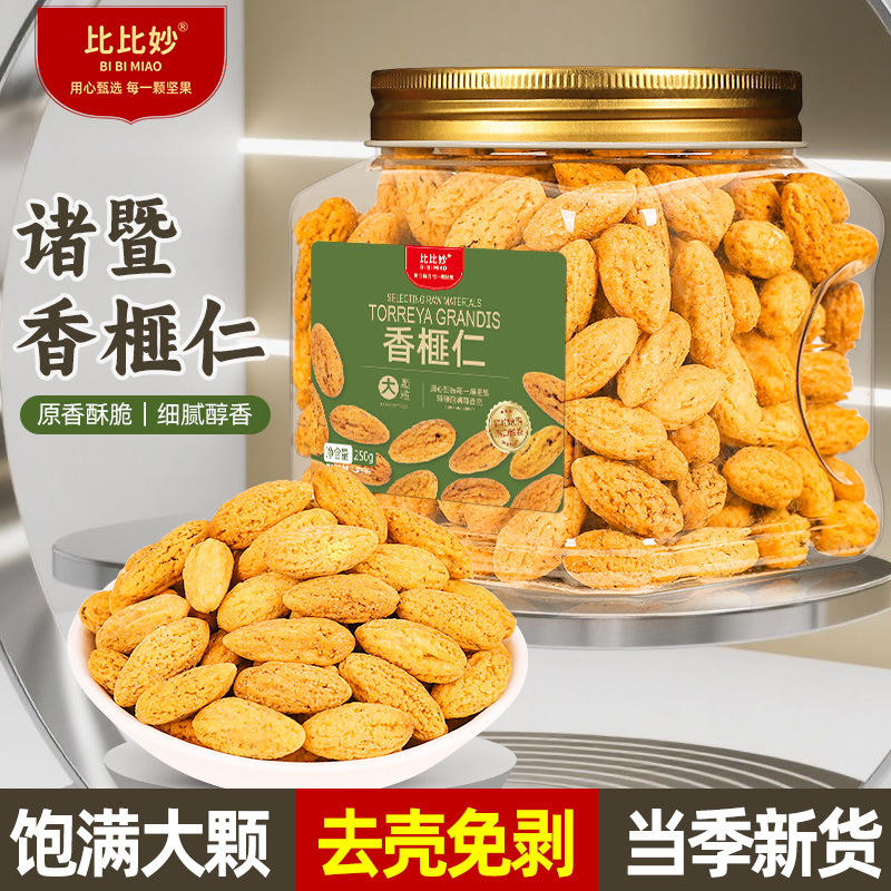 Новинка семена торреи оптом орехи старого дерева закуски производитель Чжудзи специальность консервированные сухофрукты