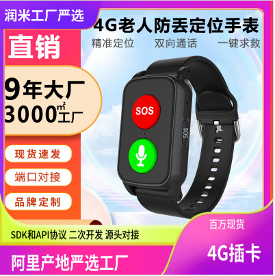 Часы для пожилых Yingtu 5g с SOS вызовом, GPS и защитой от потери