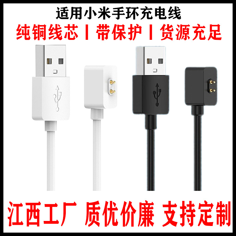 Подходит для спортивного браслета Xiaomi 10/9/8Pro/Fnc, магнитный зарядный кабель, магнитное зарядное устройство Redmi Watch5