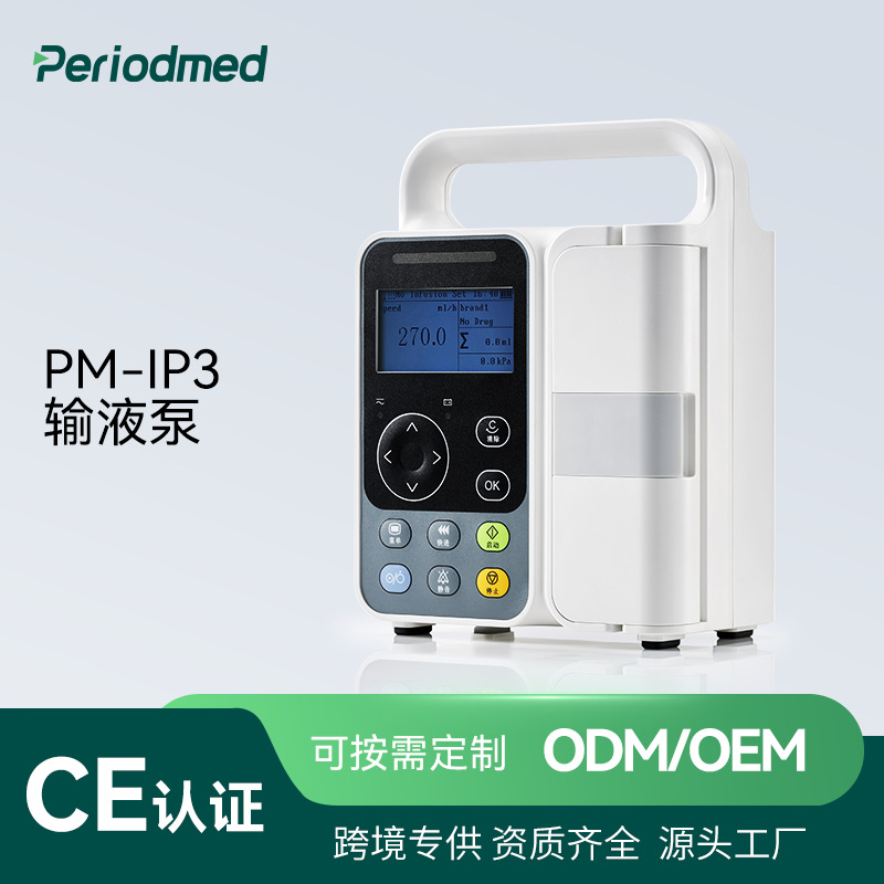 Кастомизированное устройство для микроинфузии Yongkang Ip3, полностью автоматический внутривенный инфузионный насос, малый портативный