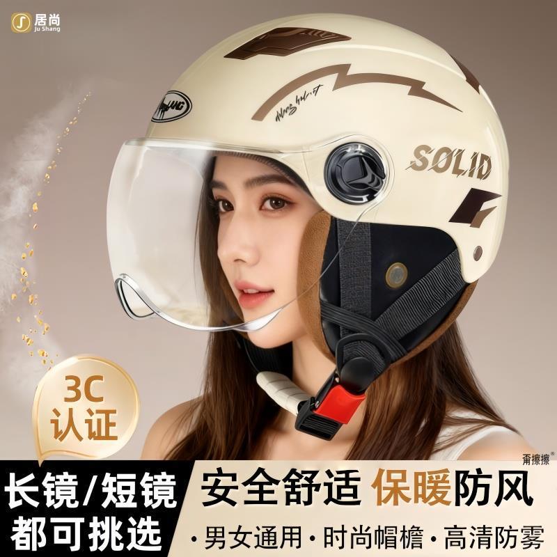 Шлем для электрических транспортных средств нового национального стандарта 3C, осенне-зимний, теплый, для мужчин и женщин, четырехсезонный, для мотоциклов с батареей