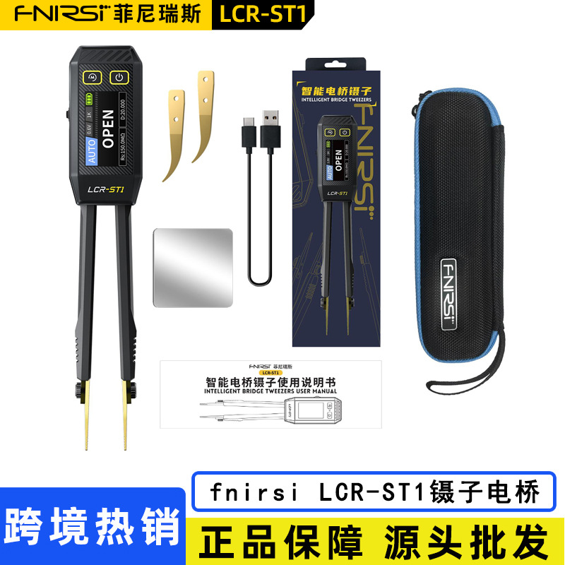 Интеллектуальный цифровой мост FNIRSI LCR-ST1 для тестирования компонентов