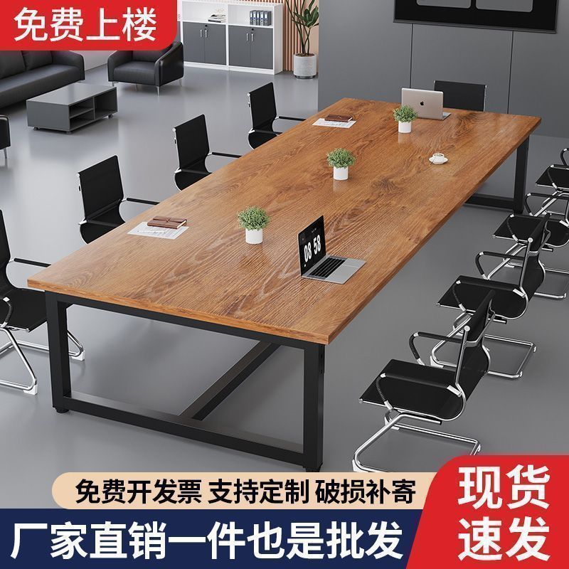 Conference Table Long Table Modern Simple Rectangular Office Large Table Negotiation Table Simple Training Table Workbench
