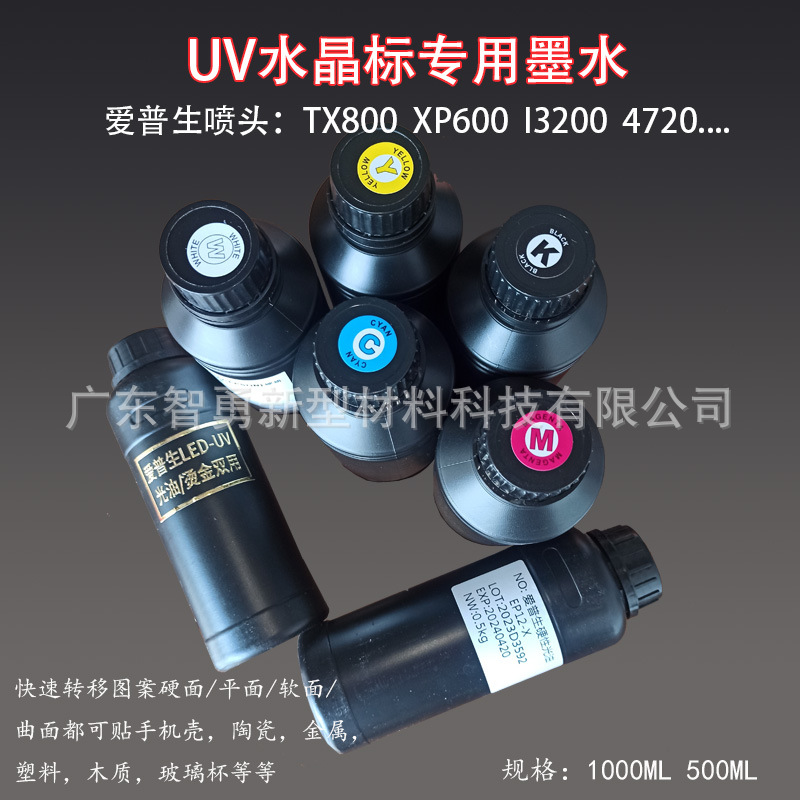 УФ-кристальная стандартная специальная краска, бронзовая лакировка, краска для сопел Epson, краска стандартного оборудования