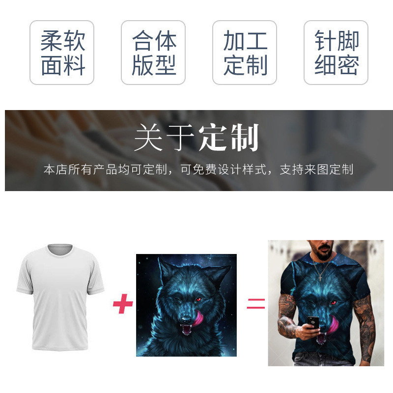 KYKU3d T-shirt printing round neck 3dT-shirt men's digital printing short sleeve source manufacturers a generation of hair