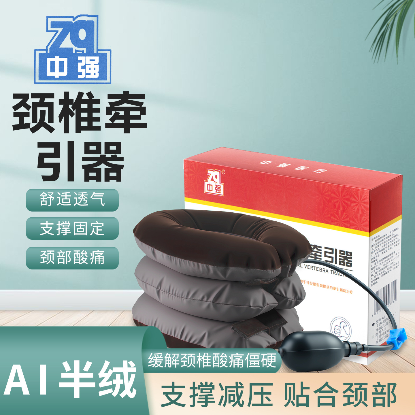 Устройство для тракции шейных позвонков средней прочности, надувное портативное устройство для шеи