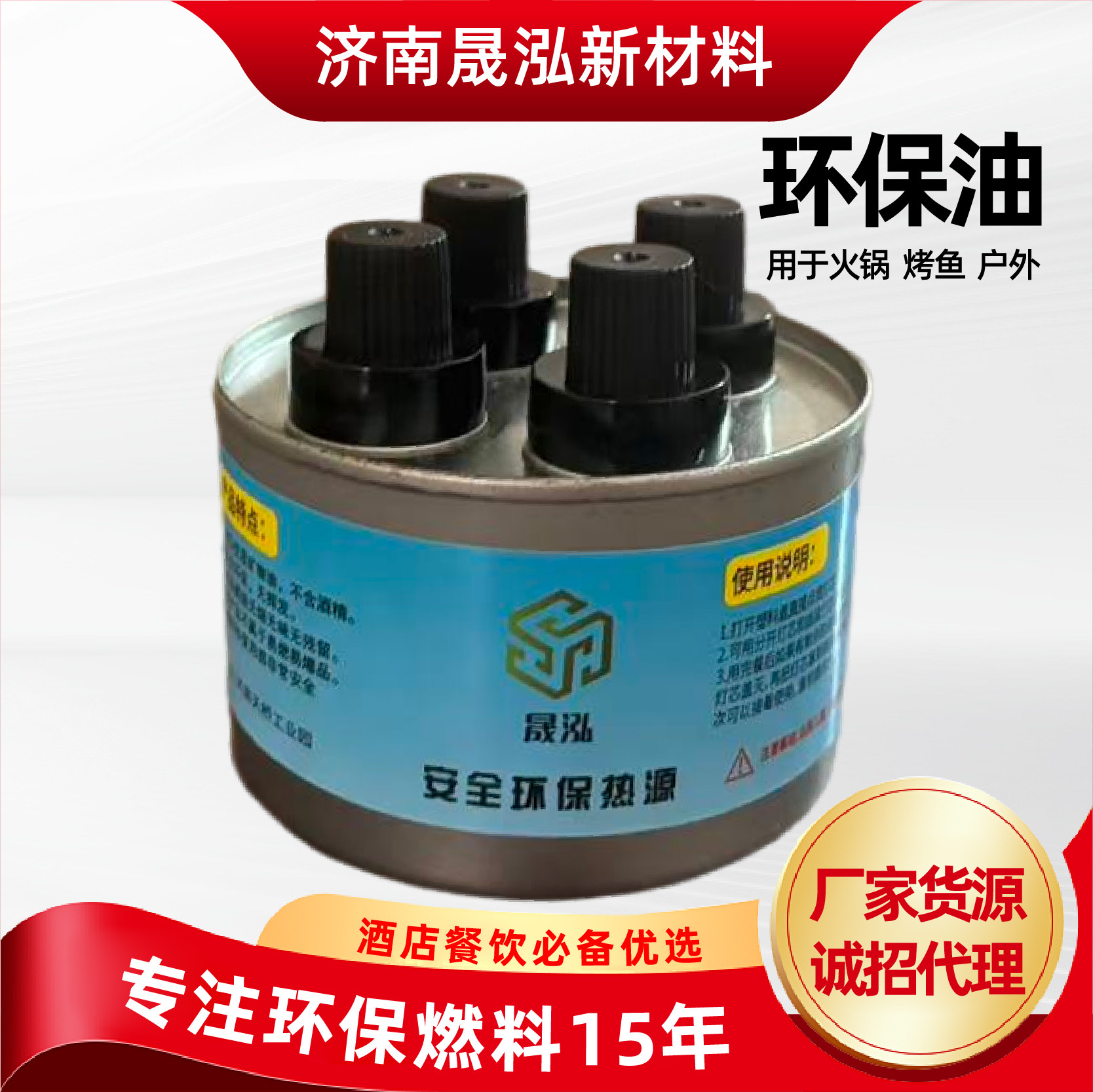 Environmentally Friendly Oil Fuel Tank Manufacturers Support Drop Shipping for Small Hot Pot Grilled Fish Tea Cooking Mineral Oil and Vegetable Oil Cans