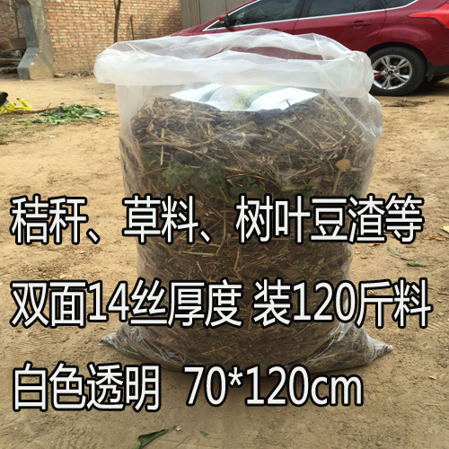 Thickened Extra-Large Silage Fermentation Bag, Special Plastic Bag for Packaging Silage Corn Straw, Grass and Bean Dregs