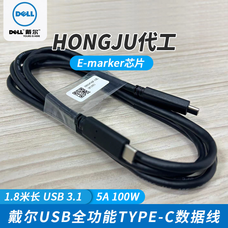 Кабель Dell Type-C с полным функционалом 5A 100W для быстрой зарядки Gen2 Lightning 34K для мобильных телефонов Apple и Huawei