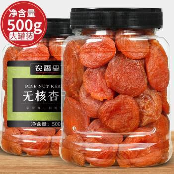 [Nong Xiangsen Seedless Dried Red Apricots 500g] Preserved Apricots, Dried Apricots, Apricot Almonds