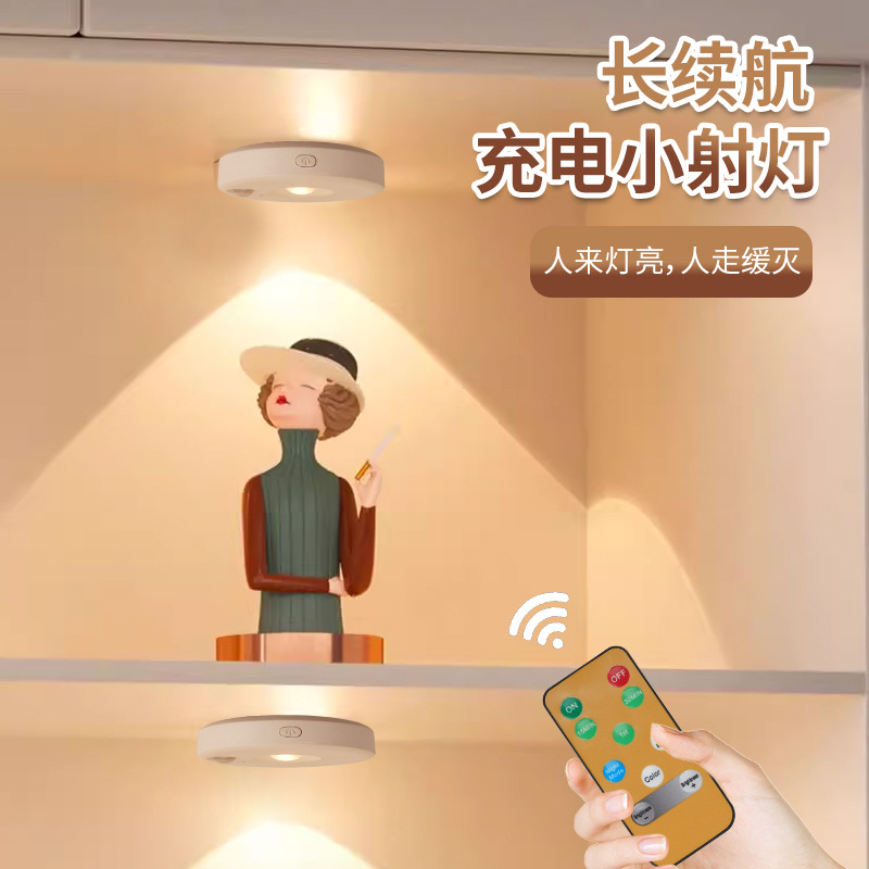 Rechargeable Induction Night Light Smart Hill Spotlight Remote Control Magnetic Wine Cabinet Display Lattice Cat Eye Sensor Light