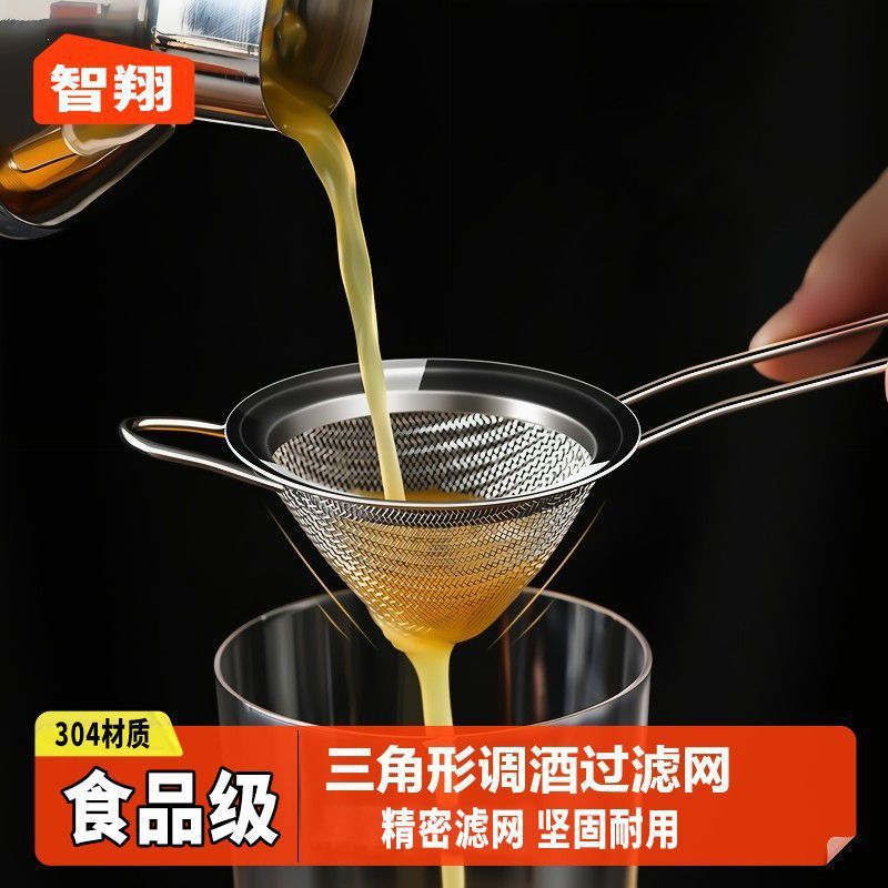 Bar Ice Strainer Juicer Triangular Filter Cone Strainer Cocktail Filter Milk Tea Shop Juice Filter Funnel
