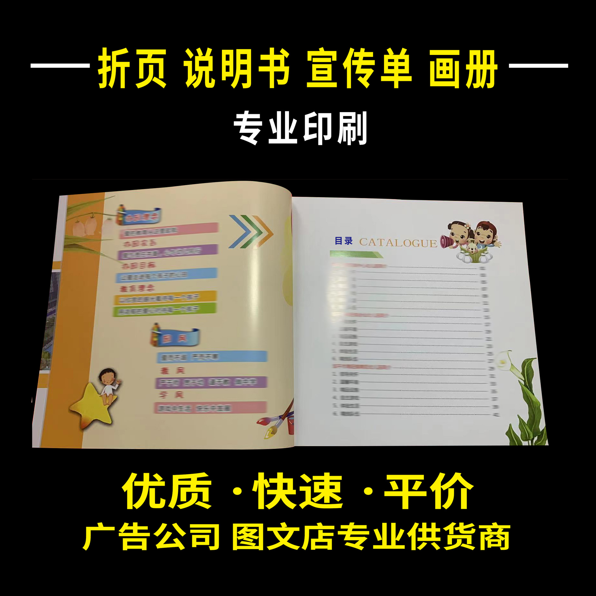 Brochure Folding 70% off Page Brochure Manual Printing Album Printing Factory Corporate Product Manual Printing Poster
