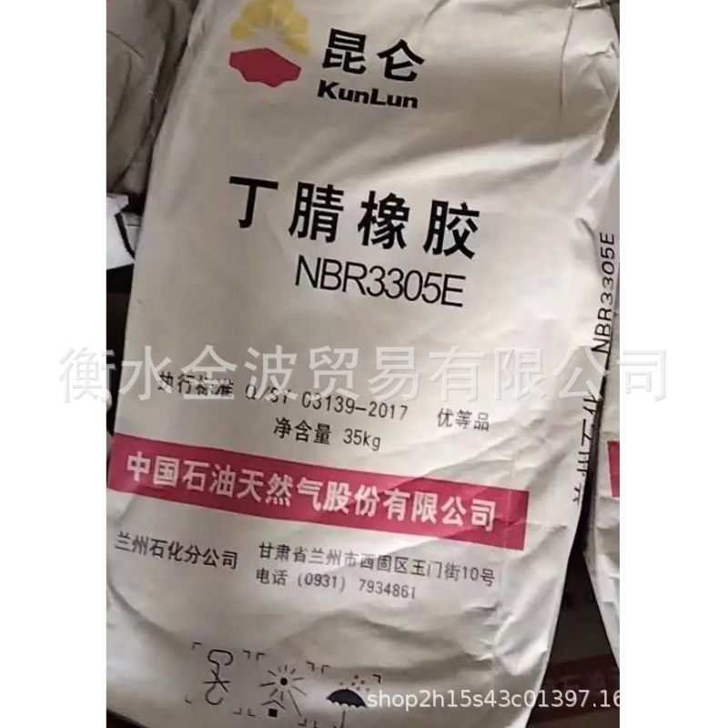 Lanzhou Petrochemical Nitrile Rubber 3305E Lanzhou Petrochemical NBR-3305E Nitrile Lanhua 3305E Superior Products