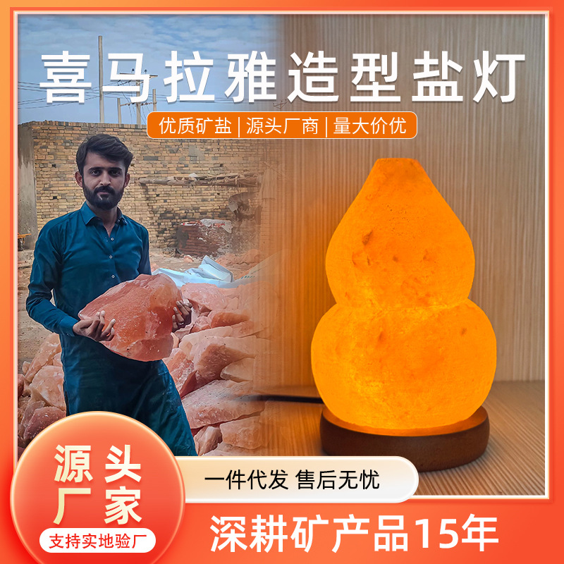 Соляная лампа, USB питание, маленькая, гималайская, кристаллическая лампа, оптовая продажа, теплый свет
