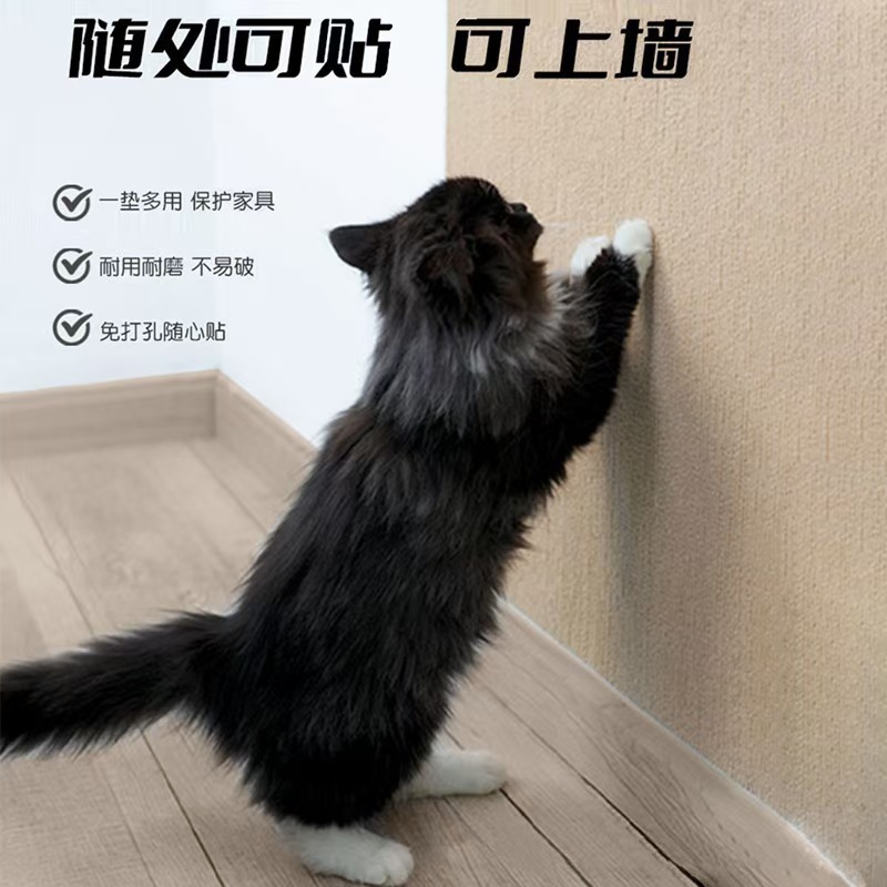 Cat Climbing Wall Stickers Wear-resistant Catch-resistant Cat Climbing Mat Arbitrary Cut and Paste Catch Climbing Frame Anti-cat Scratch Wall Stickers Wall Cats Scratch Board