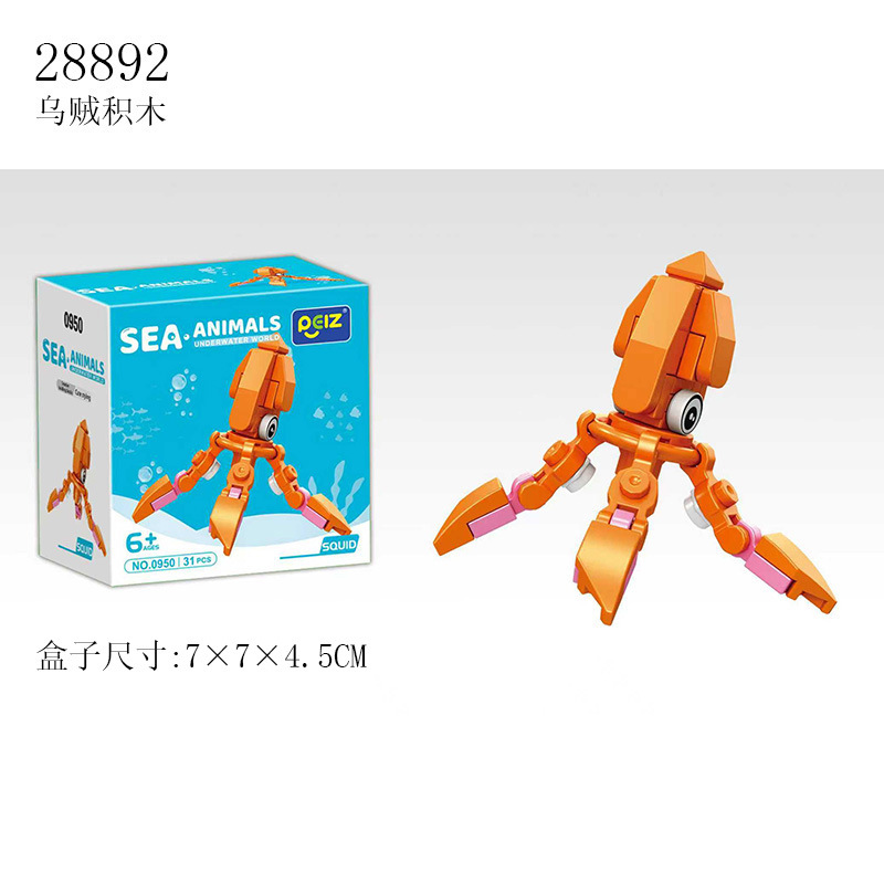 7cm Four Types of Building Block Sea Animals