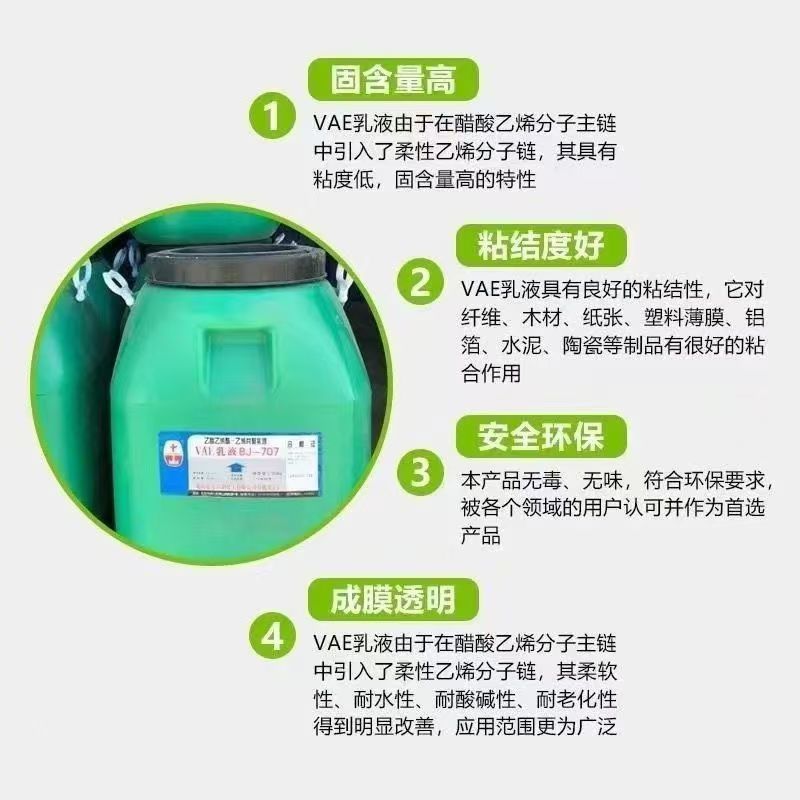 Vae Emulsion Industrial Grade Environmentally Friendly Building Waterproof Coating Cement Modifier Binder 707 Emulsion