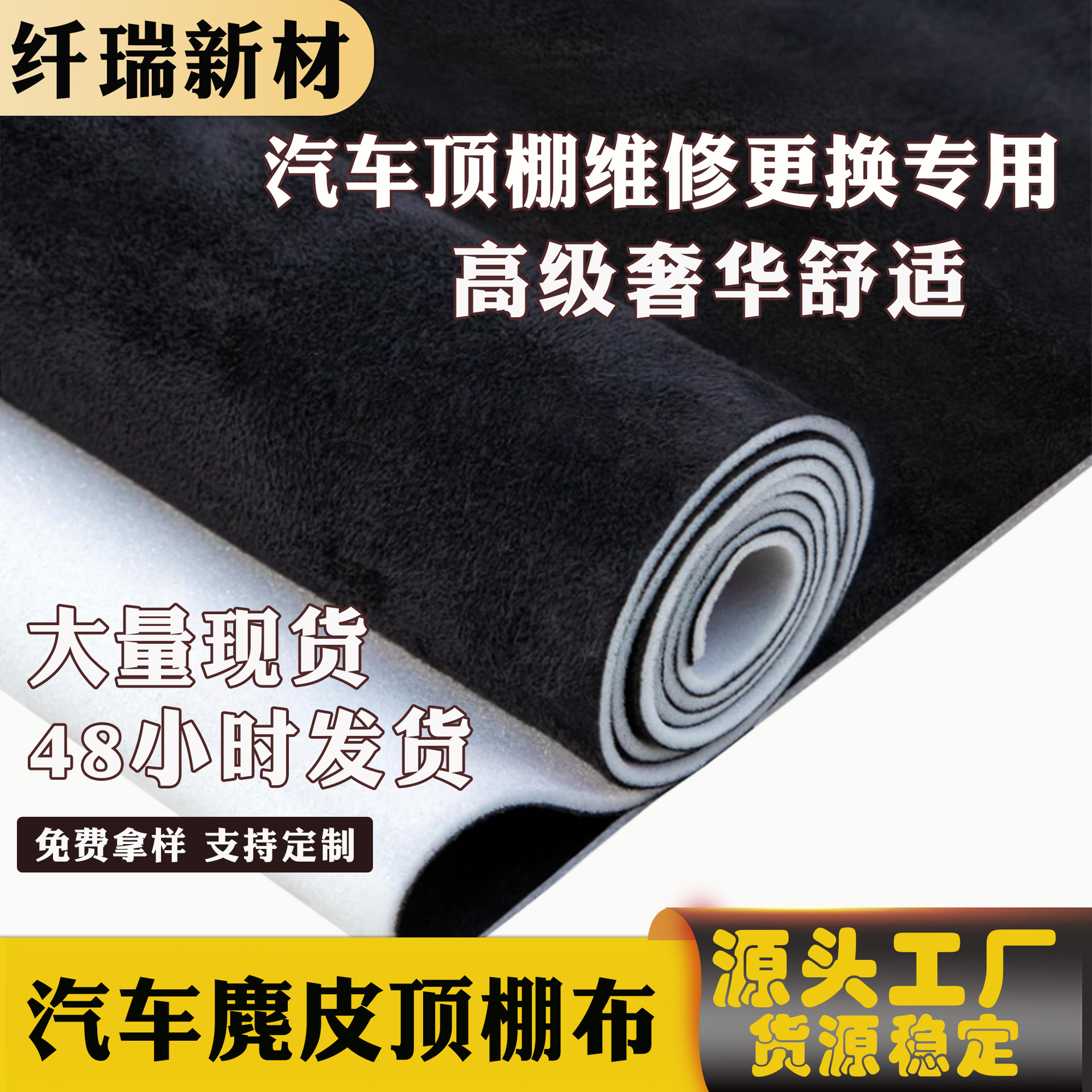 Модифицированная композитная губчатая ткань для потолка автомобиля с замшевой отделкой и задней подкладкой