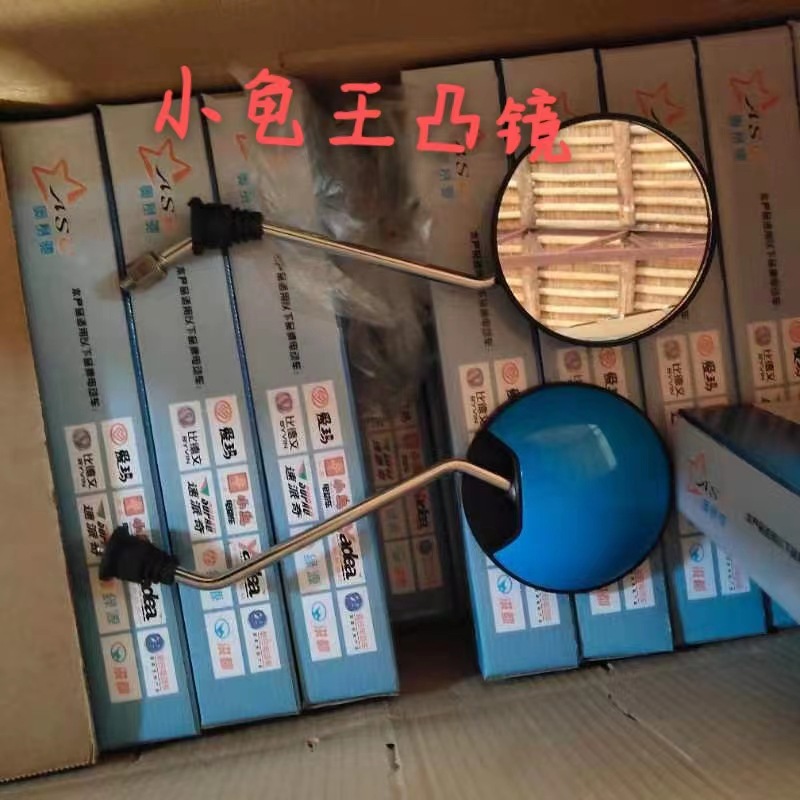 Manufacturer Supply Electric Vehicle Turtle King Convex Mirror 8 Wires Reflector Modified Turtle King Rearview Mirror Motorcycle Reversing