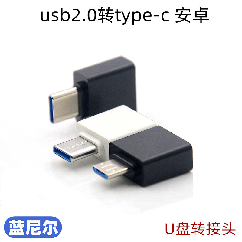 Mobile Phone USB Flash Drive Otg Adapter USB to Type-C Micro Android Suitable for Xiaomi Huawei Adapter