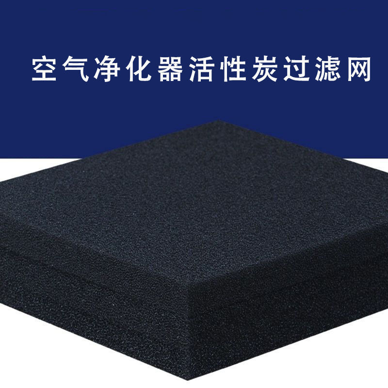 Аксессуары для очистителя воздуха активированный угольный фильтр HEPA высокоэффективный фильтрующий элемент адаптер фильтра бесшумный