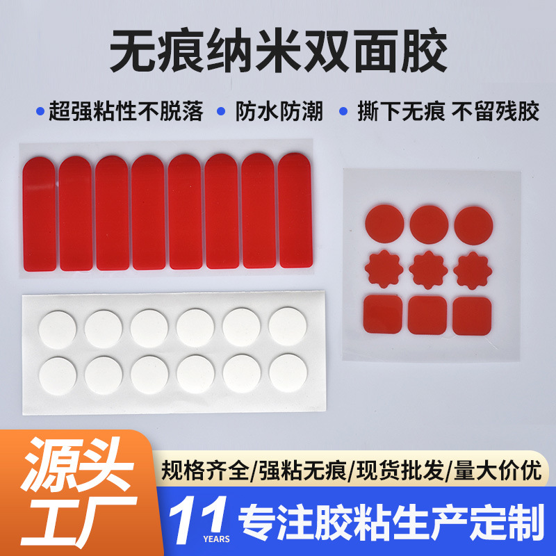 Прозрачный нано акриловый двусторонний скотч, круглый бесследный клей, декор для свадебных шаров, автомобильные украшения, точечный клей для сумок