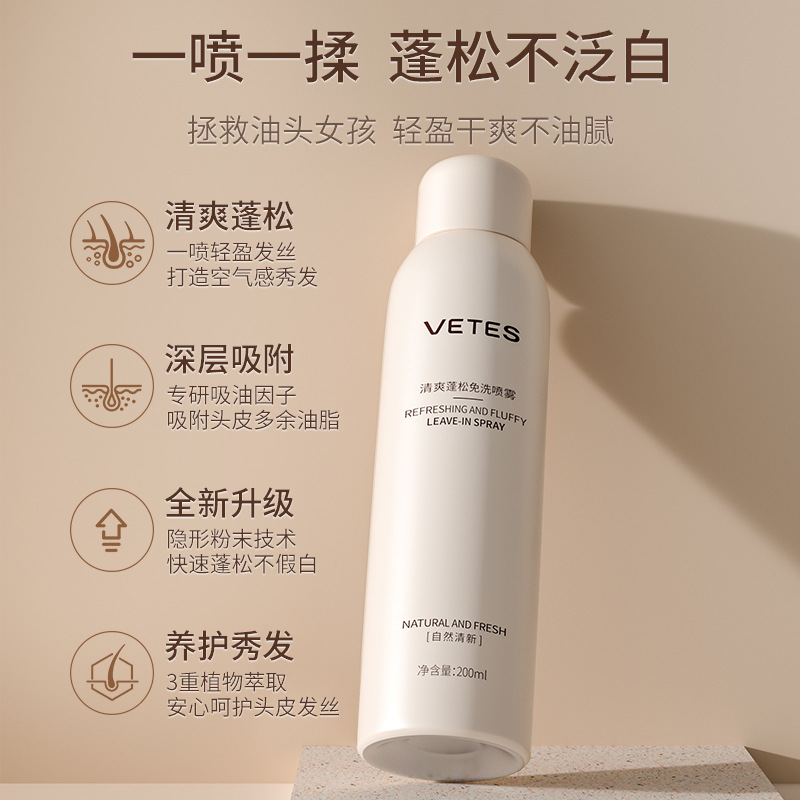 Waitress Free Hair Spray Dry Hair Spray Hair Fluffy Off Oil Air Fluffy Powder Dry Hair Spray