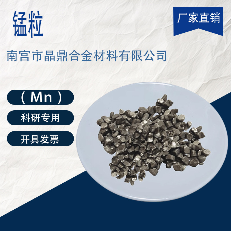 High Purity Active Manganese Particles, Metallic Manganese Blocks, Manganese-Silicon Alloy Powder, Analytical Pure Scientific Research Manganese Flakes Mn