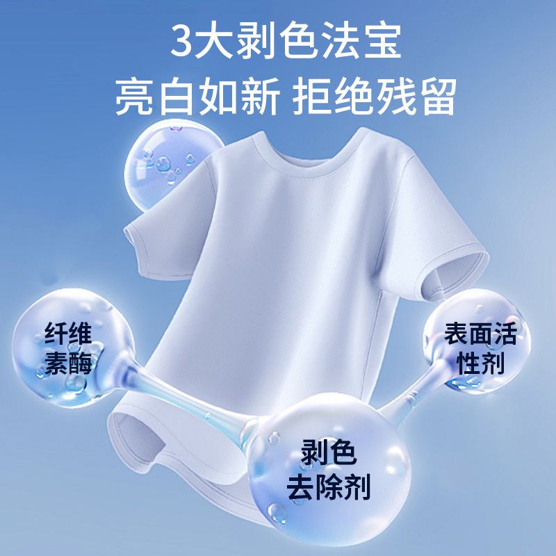 Bleach to Remove Stains, Remove Yellowing, Whiten and Remove Dyeing Reducing Agent, Special No-Rubbing Bleach for White Clothes, Powerful Bleach